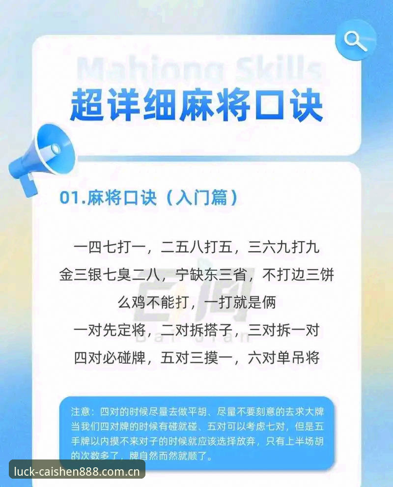 财神棋牌官网完整指南：从入门到精通的线上棋牌体验指南