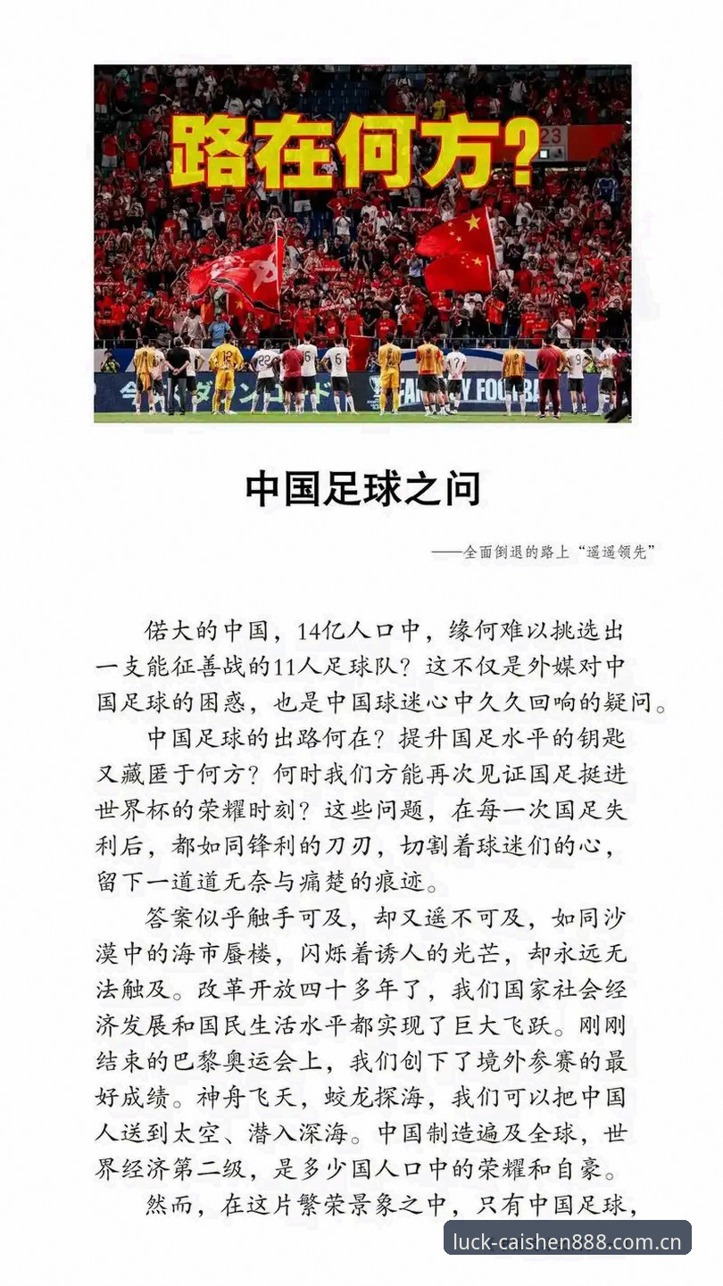 世界杯扩军实用解读：66队方案对中国男足意味着什么？