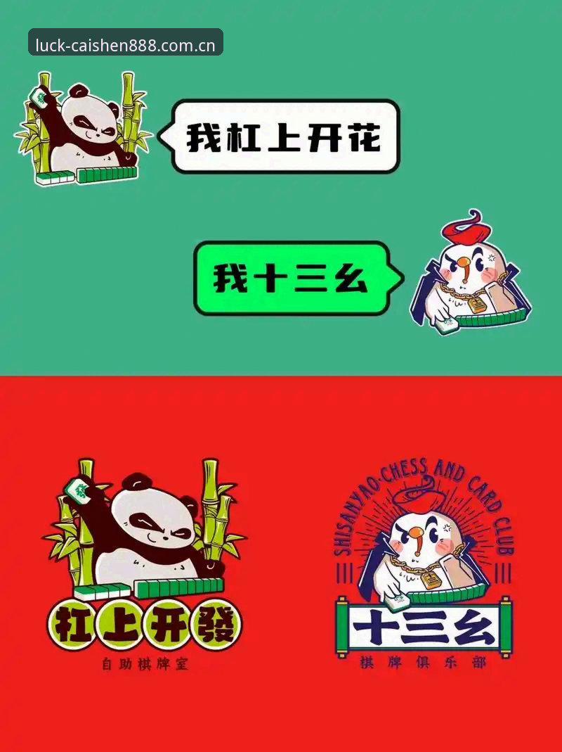 财神棋牌888官方平台攻略 vs 普通棋牌平台：谁才是你的赢钱首选？